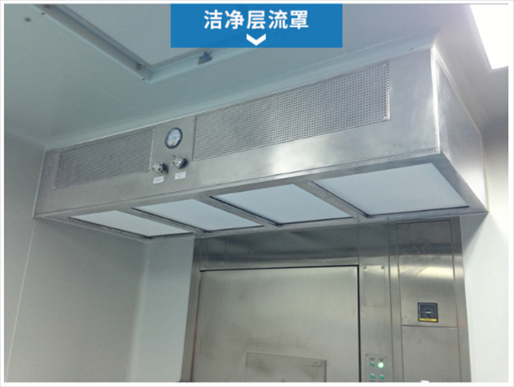 潔凈層流罩是由什么組成的？它的工作原理是什么？