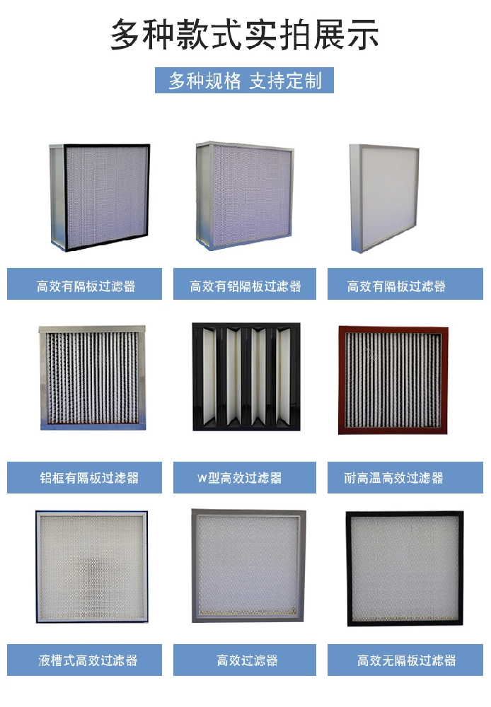 初效，中效，高效過濾器的區(qū)別是什么？
